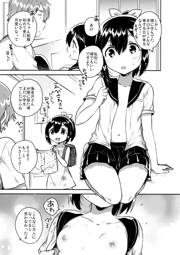 [Ichihaya] 300 Manen Hoshii! + Kaijou Gentei Omakebon Fhentai - Page 8