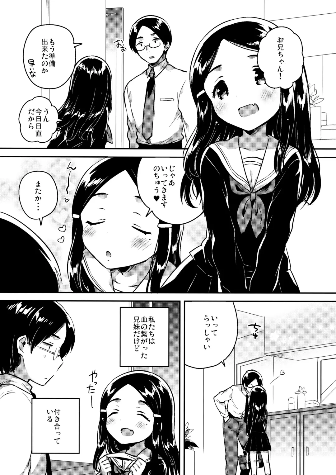 [Ichihaya] Imouto wa Mistress Fhentai - Page 2