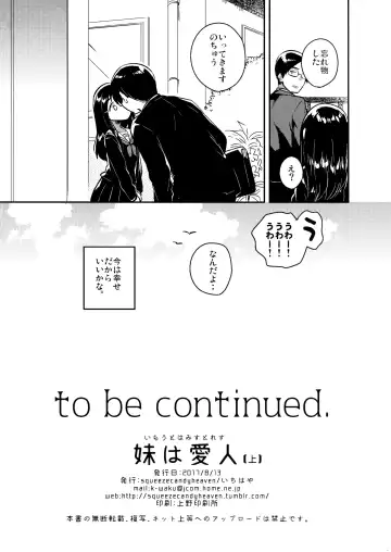 [Ichihaya] Imouto wa Mistress Fhentai - Page 25