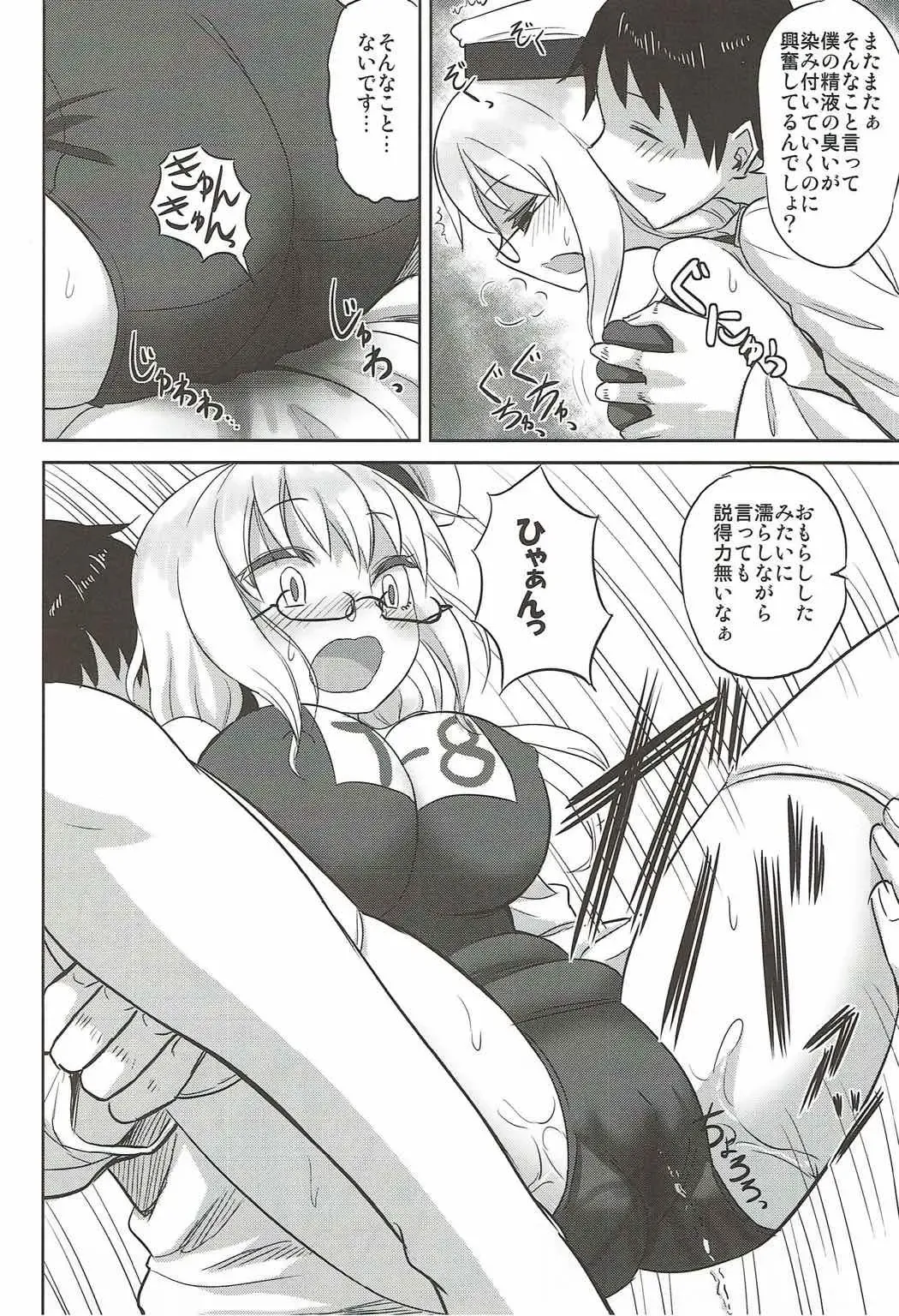 [Minarai Zouhyou] Munimuni Hacchan to! Fhentai - Page 11