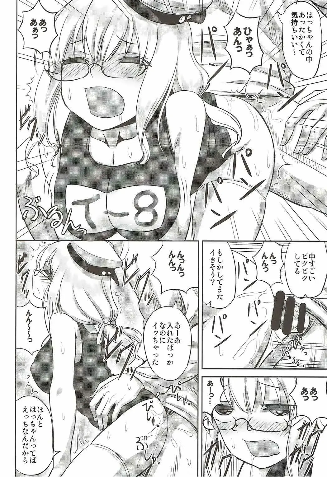 [Minarai Zouhyou] Munimuni Hacchan to! Fhentai - Page 13