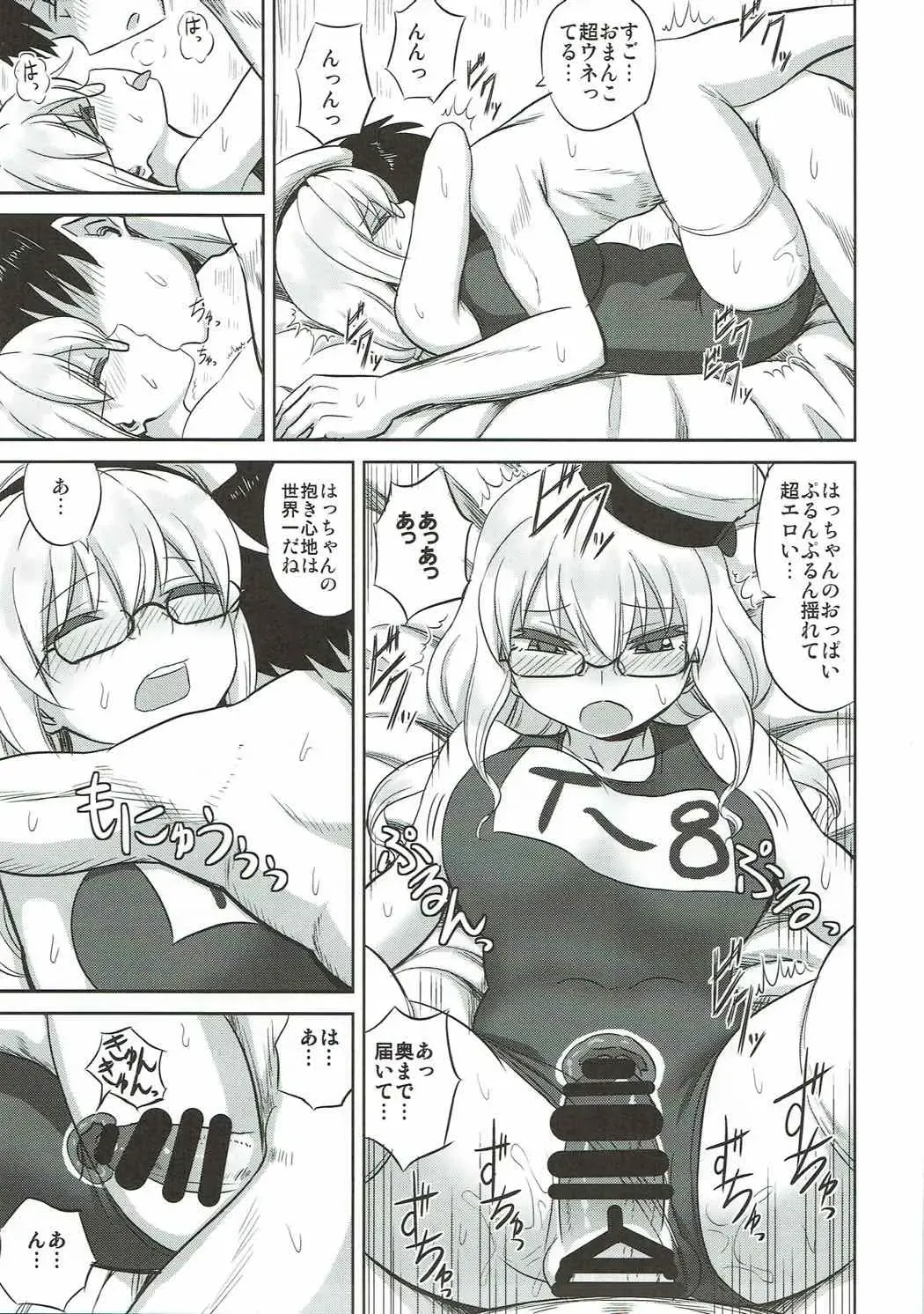 [Minarai Zouhyou] Munimuni Hacchan to! Fhentai - Page 16