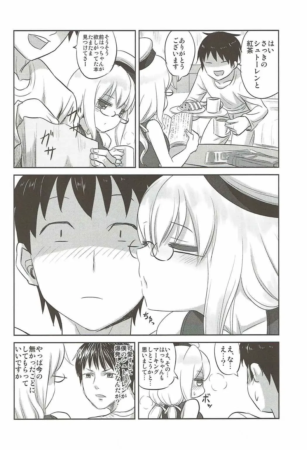 [Minarai Zouhyou] Munimuni Hacchan to! Fhentai - Page 19