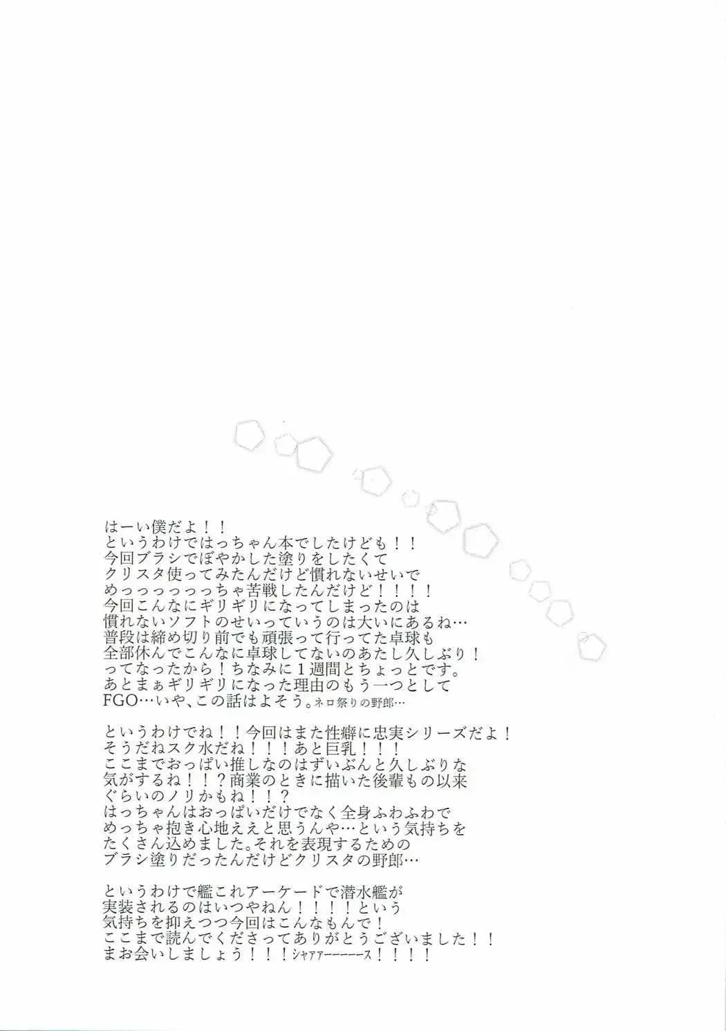 [Minarai Zouhyou] Munimuni Hacchan to! Fhentai - Page 20