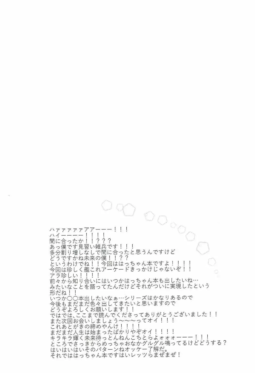 [Minarai Zouhyou] Munimuni Hacchan to! Fhentai - Page 3