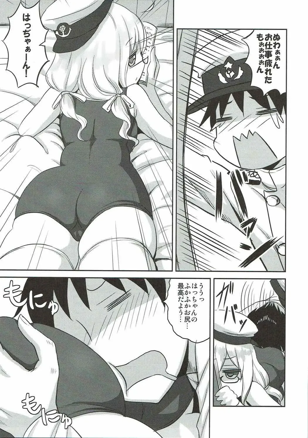 [Minarai Zouhyou] Munimuni Hacchan to! Fhentai - Page 4