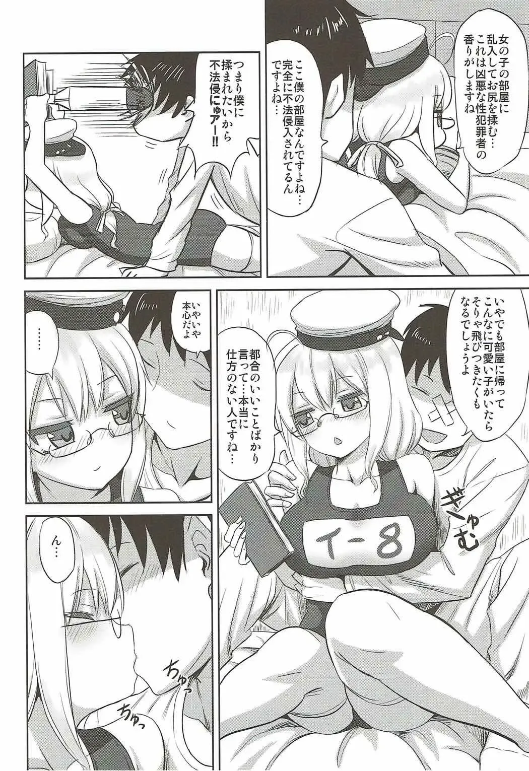 [Minarai Zouhyou] Munimuni Hacchan to! Fhentai - Page 5