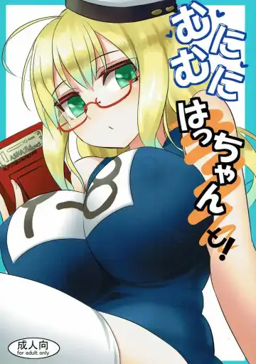 Read [Minarai Zouhyou] Munimuni Hacchan to! - Fhentai