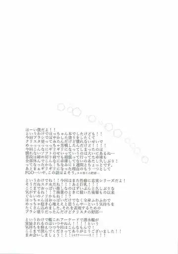 [Minarai Zouhyou] Munimuni Hacchan to! Fhentai - Page 20