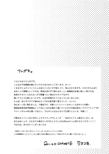 [Urotsuki] Doutei Gushi, Chinpo o Motte Otouto o Seisu. Fhentai - Page 20