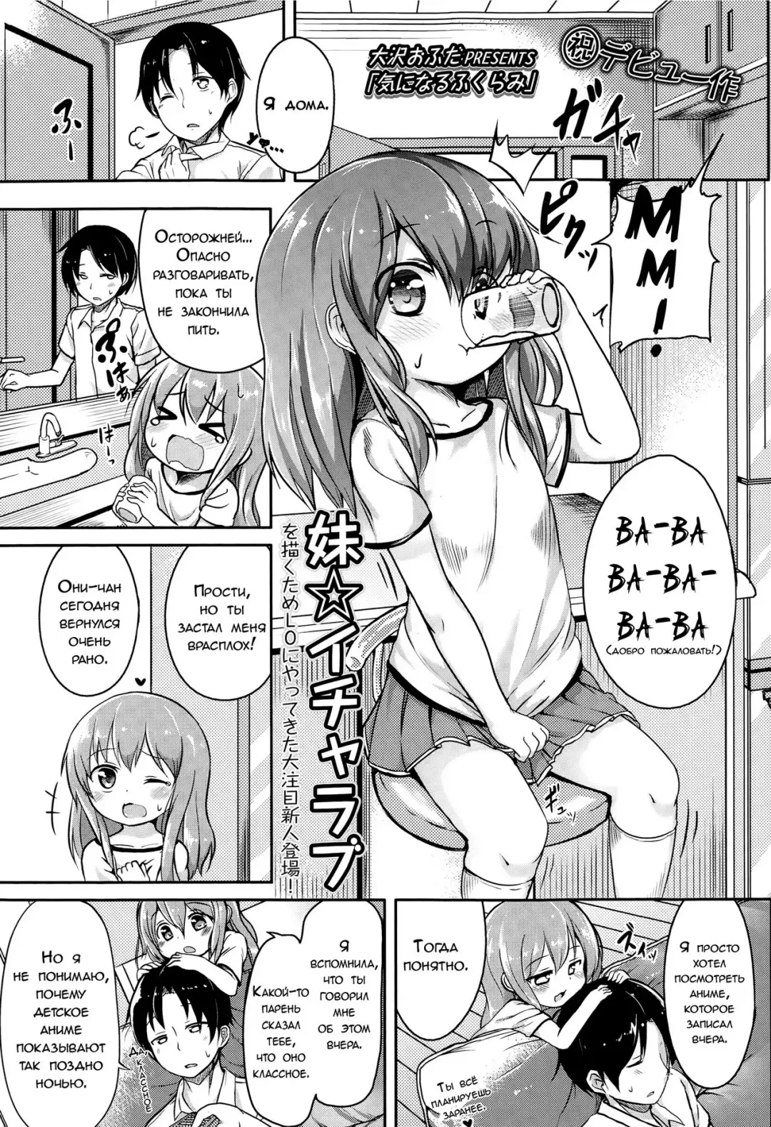 [Oosawa Ofuda] Kininaru Fukurami | Чувствительные припухлости Fhentai - Page 1