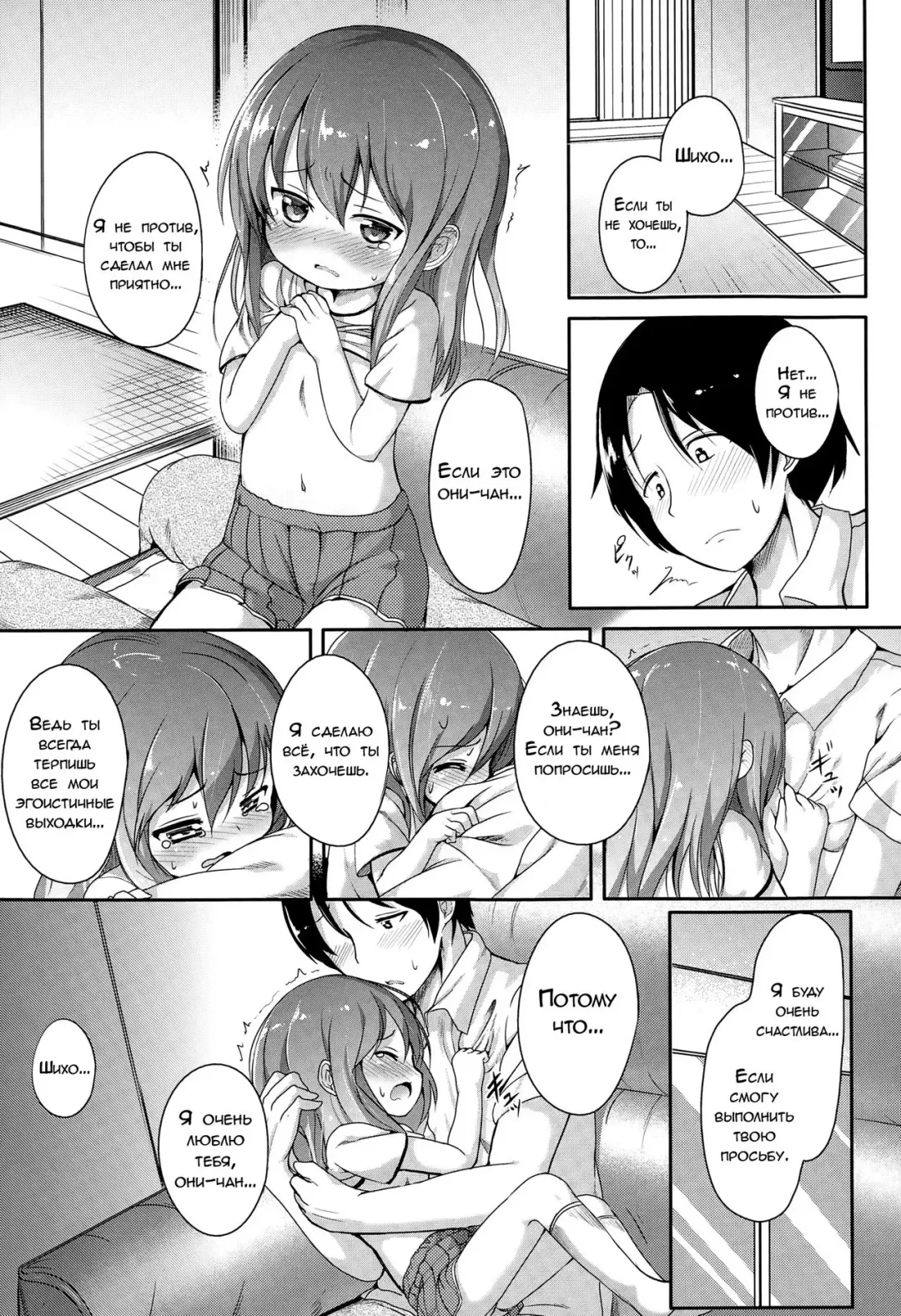 [Oosawa Ofuda] Kininaru Fukurami | Чувствительные припухлости Fhentai - Page 11