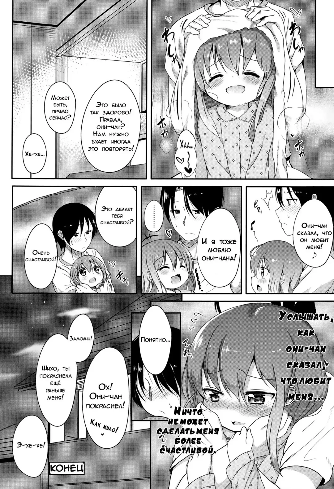 [Oosawa Ofuda] Kininaru Fukurami | Чувствительные припухлости Fhentai - Page 22