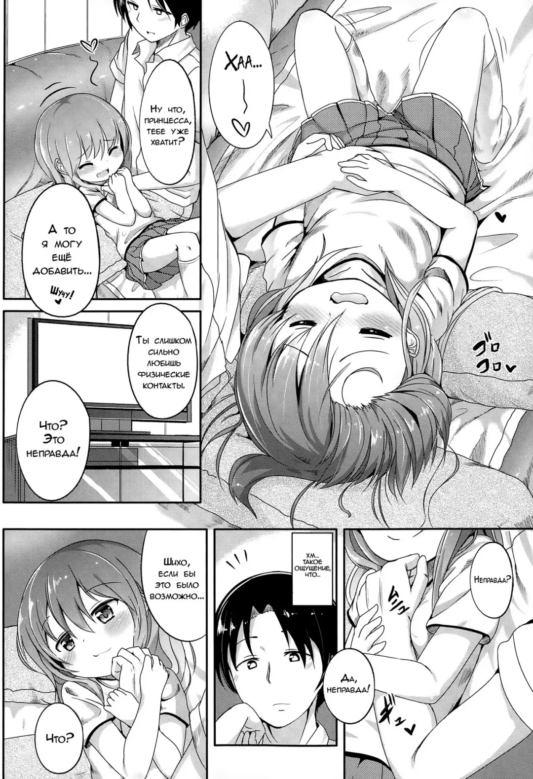 [Oosawa Ofuda] Kininaru Fukurami | Чувствительные припухлости Fhentai - Page 4