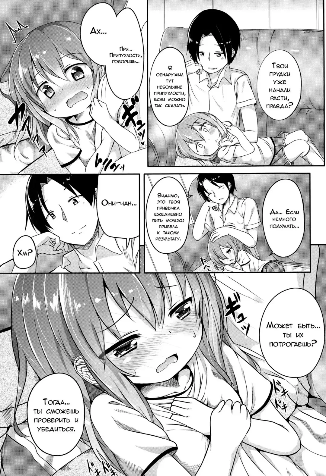 [Oosawa Ofuda] Kininaru Fukurami | Чувствительные припухлости Fhentai - Page 5
