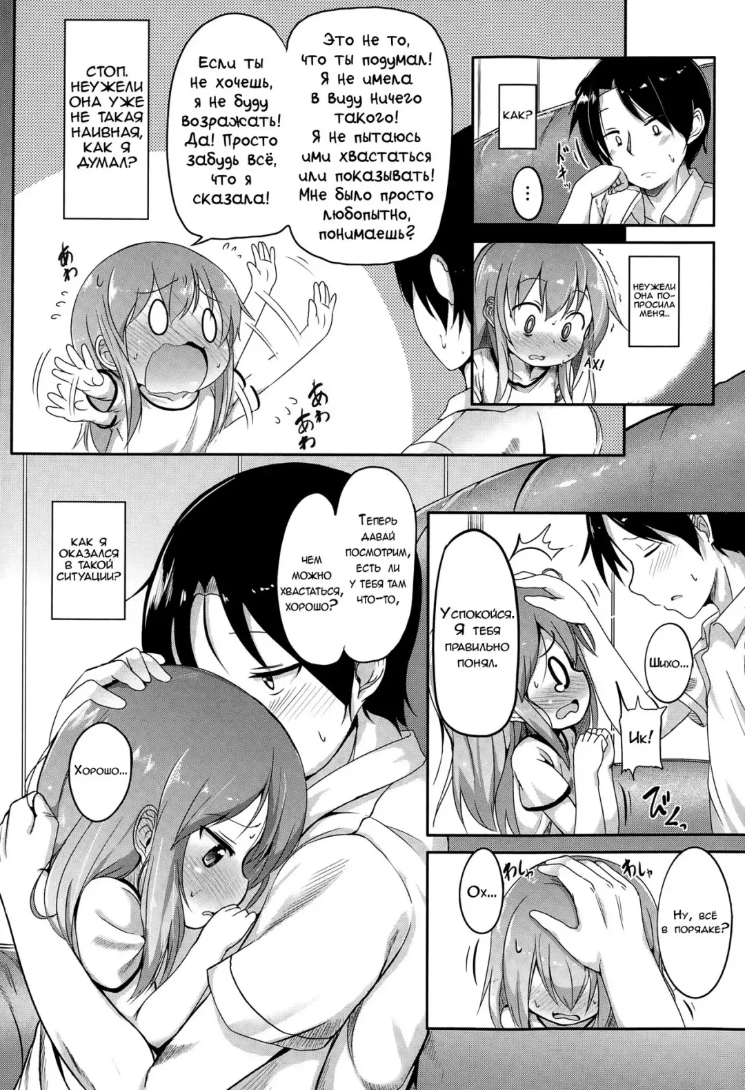 [Oosawa Ofuda] Kininaru Fukurami | Чувствительные припухлости Fhentai - Page 6