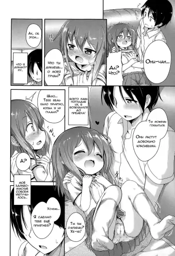 [Oosawa Ofuda] Kininaru Fukurami | Чувствительные припухлости Fhentai - Page 10