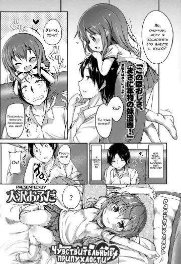 [Oosawa Ofuda] Kininaru Fukurami | Чувствительные припухлости Fhentai - Page 2