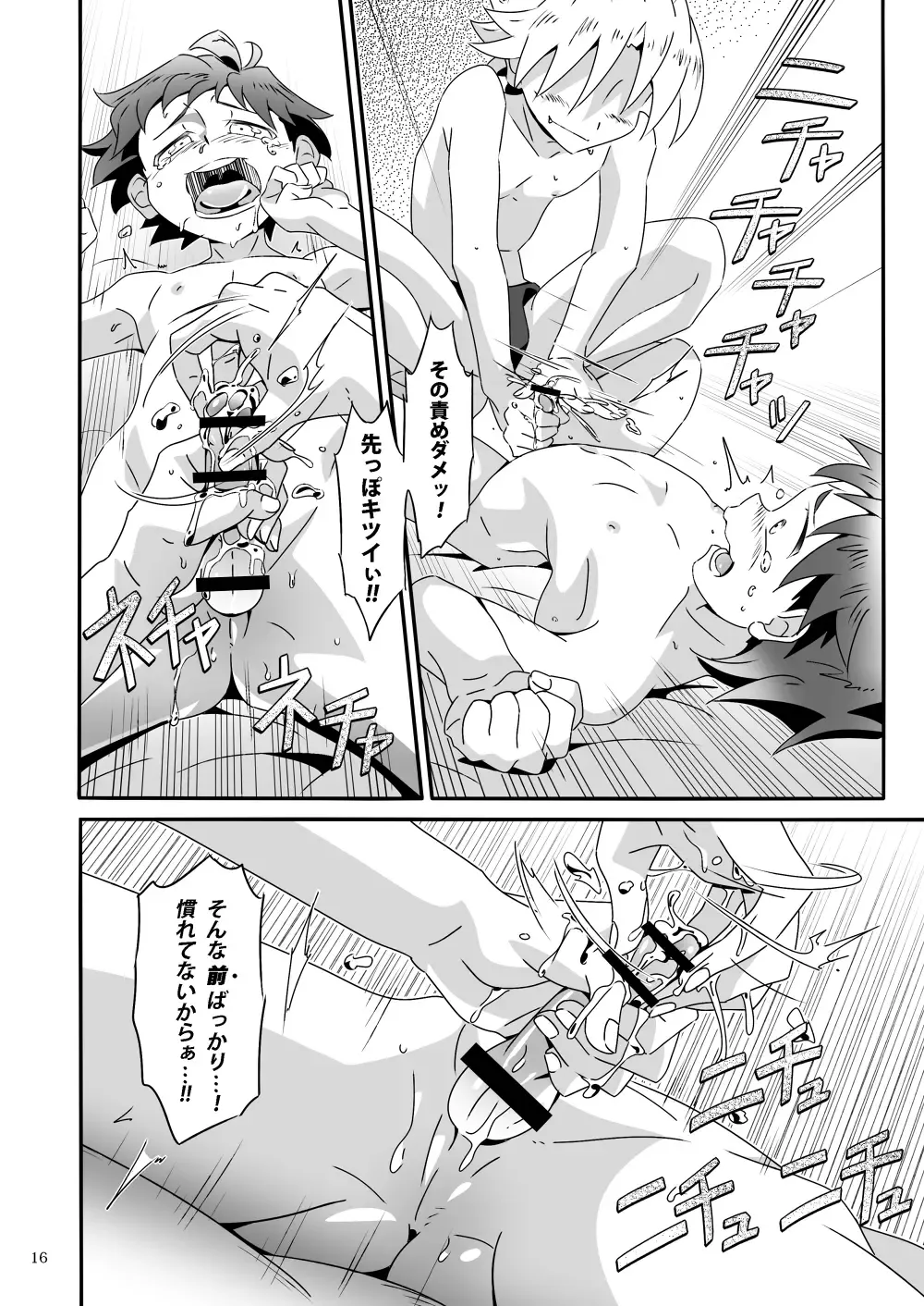[Kiriya] Wagahai wa Doutei de aru Keiken wa mada Nyai Fhentai - Page 15