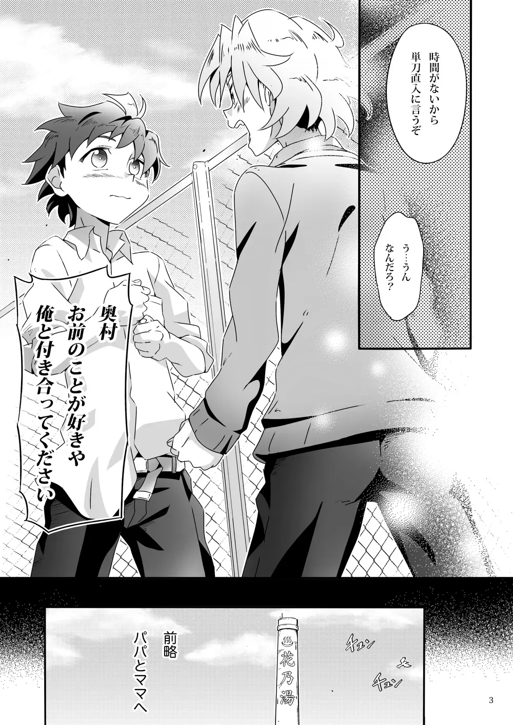 [Kiriya] Wagahai wa Doutei de aru Keiken wa mada Nyai Fhentai - Page 2