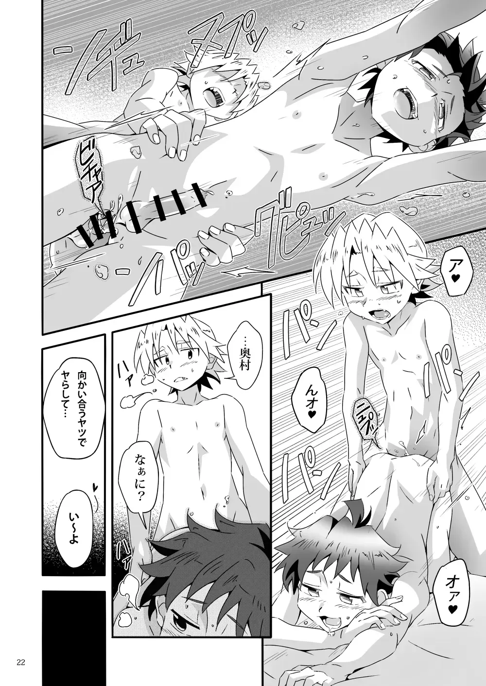 [Kiriya] Wagahai wa Doutei de aru Keiken wa mada Nyai Fhentai - Page 21