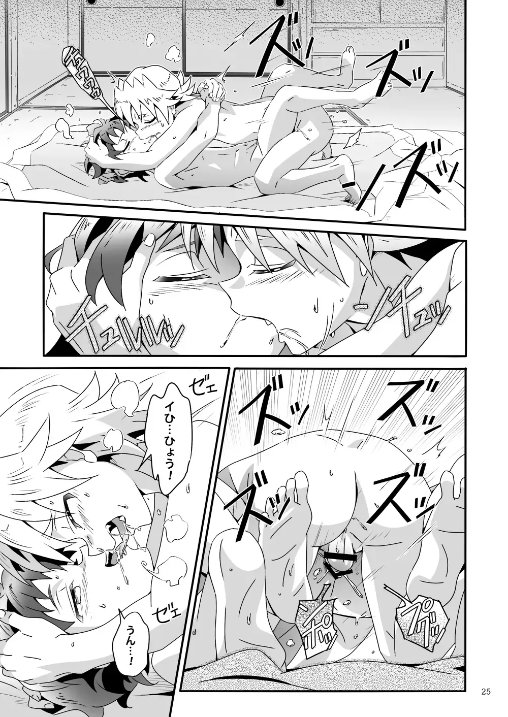 [Kiriya] Wagahai wa Doutei de aru Keiken wa mada Nyai Fhentai - Page 24