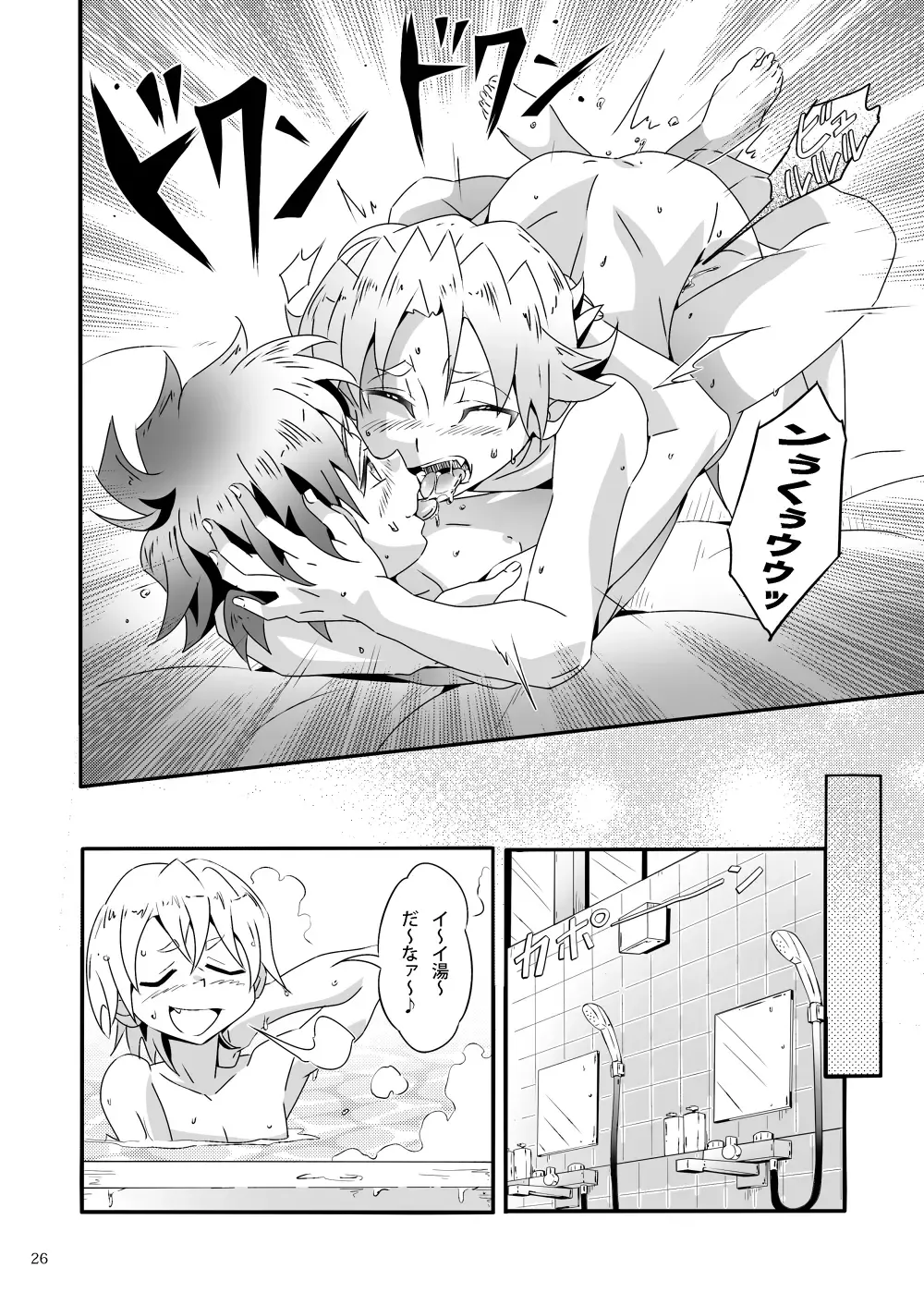 [Kiriya] Wagahai wa Doutei de aru Keiken wa mada Nyai Fhentai - Page 25
