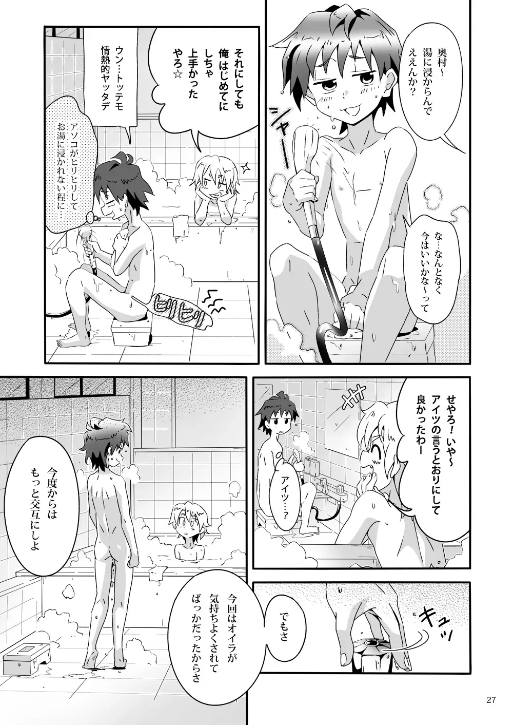 [Kiriya] Wagahai wa Doutei de aru Keiken wa mada Nyai Fhentai - Page 26