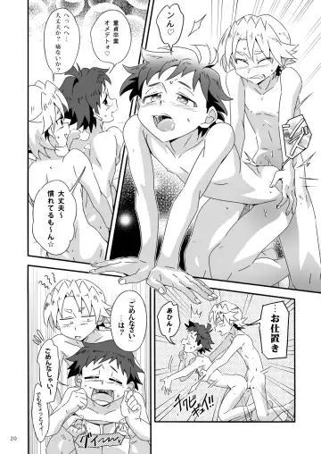 [Kiriya] Wagahai wa Doutei de aru Keiken wa mada Nyai Fhentai - Page 19