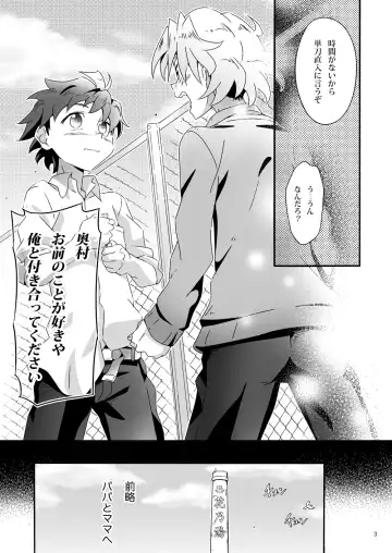 [Kiriya] Wagahai wa Doutei de aru Keiken wa mada Nyai Fhentai - Page 2