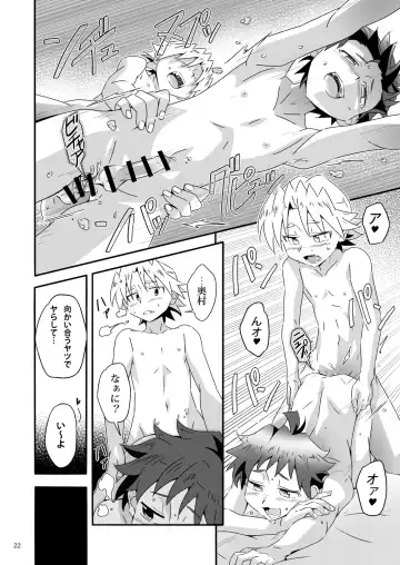 [Kiriya] Wagahai wa Doutei de aru Keiken wa mada Nyai Fhentai - Page 21