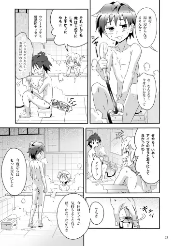 [Kiriya] Wagahai wa Doutei de aru Keiken wa mada Nyai Fhentai - Page 26