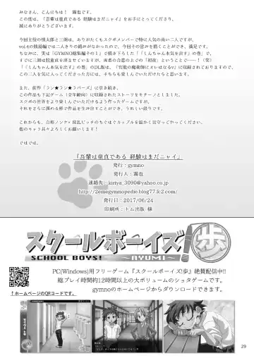 [Kiriya] Wagahai wa Doutei de aru Keiken wa mada Nyai Fhentai - Page 28