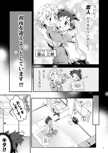[Kiriya] Wagahai wa Doutei de aru Keiken wa mada Nyai Fhentai - Page 4