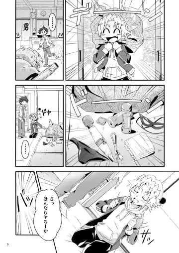 [Kiriya] Wagahai wa Doutei de aru Keiken wa mada Nyai Fhentai - Page 5
