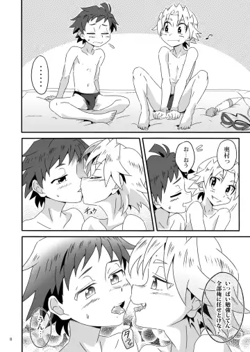 [Kiriya] Wagahai wa Doutei de aru Keiken wa mada Nyai Fhentai - Page 7