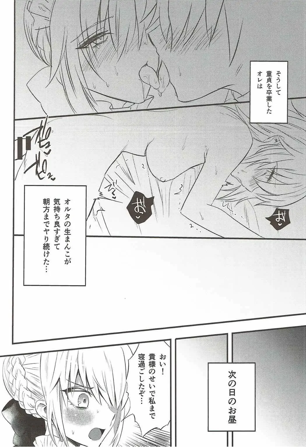 [Chimple Hotter] Maid Alter ni Yoru no Osewa o Tetteiteki ni Sareru Hon Fhentai - Page 13