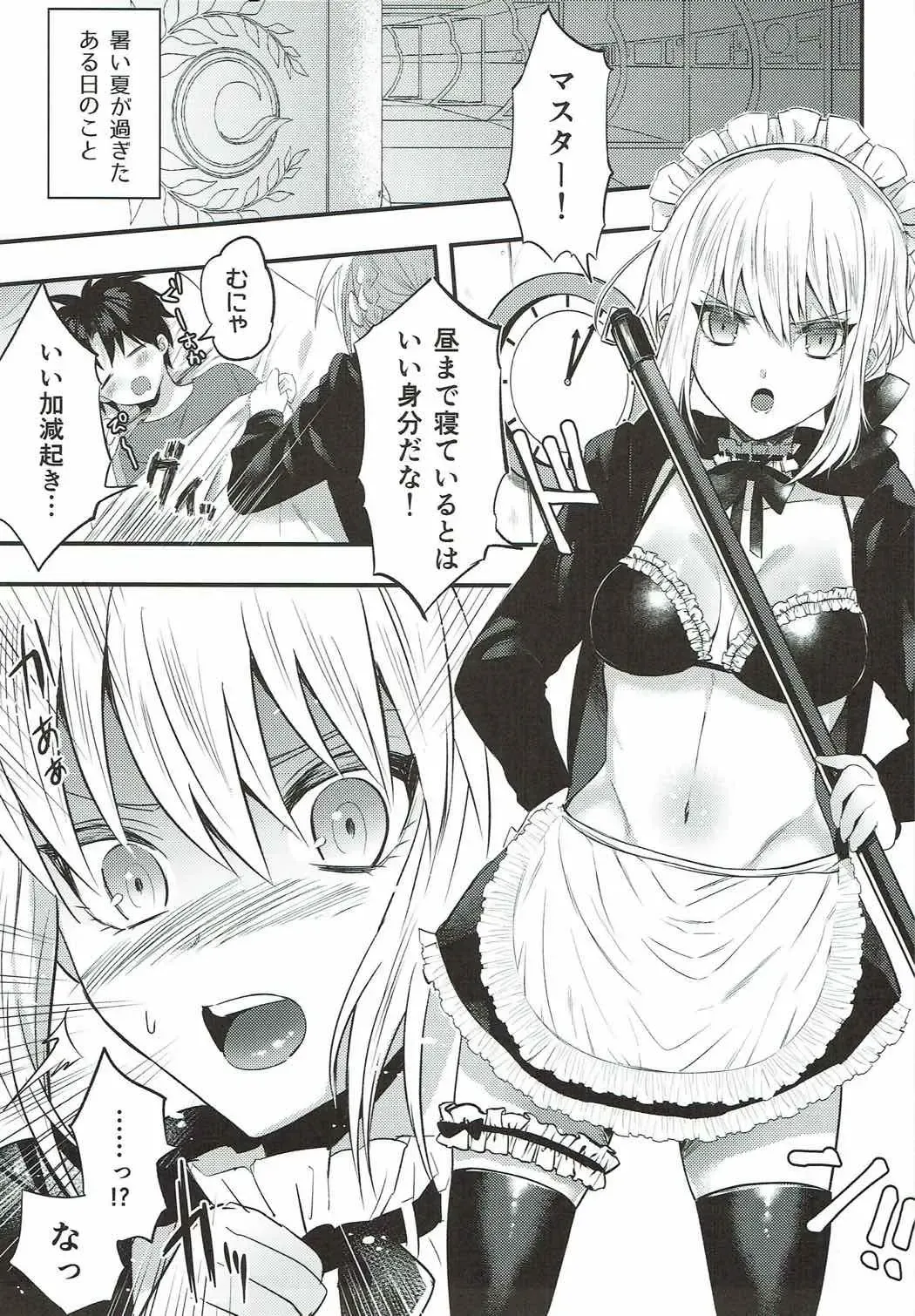 [Chimple Hotter] Maid Alter ni Yoru no Osewa o Tetteiteki ni Sareru Hon Fhentai - Page 4