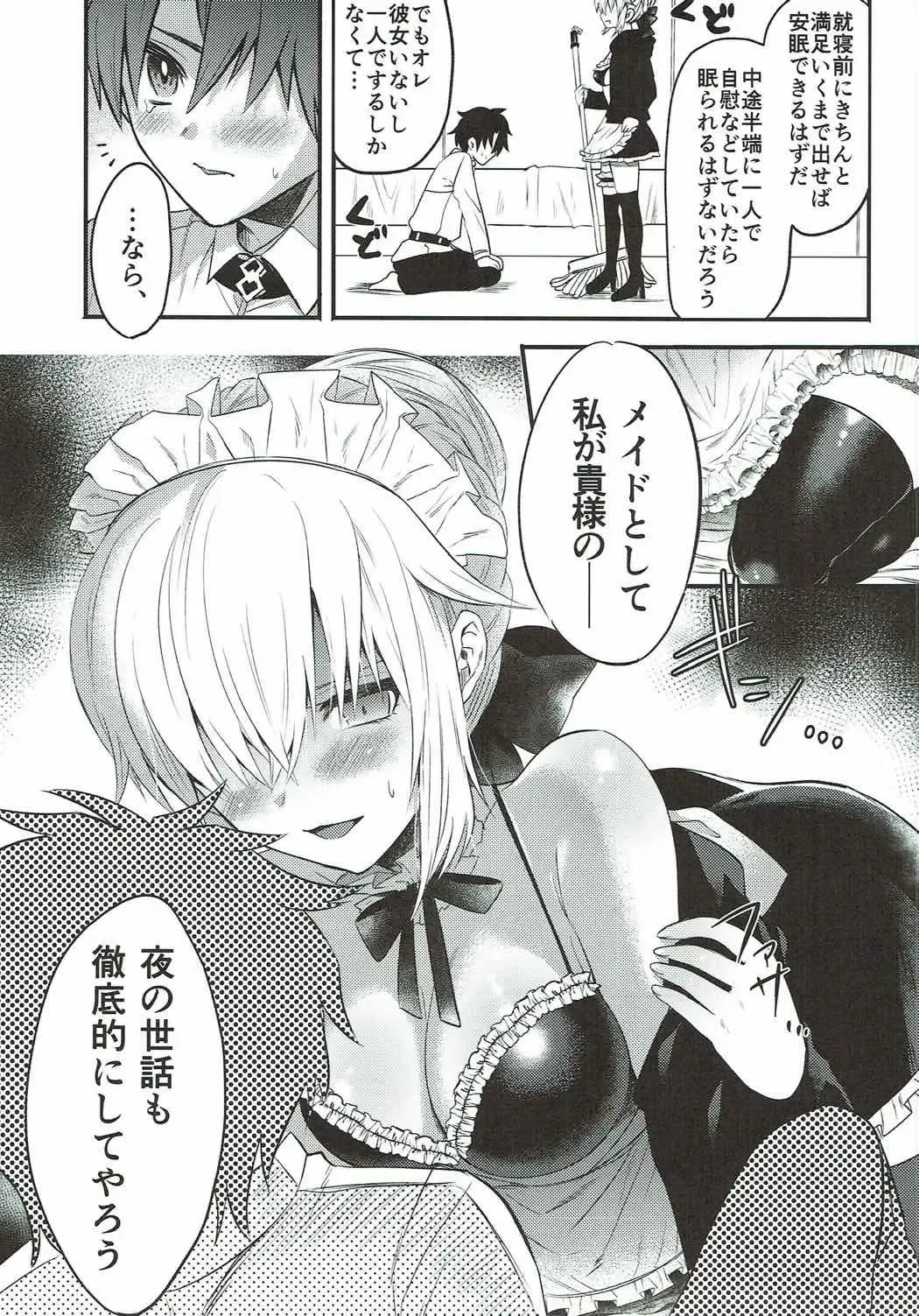 [Chimple Hotter] Maid Alter ni Yoru no Osewa o Tetteiteki ni Sareru Hon Fhentai - Page 6
