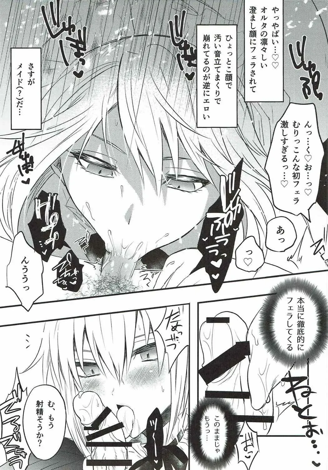 [Chimple Hotter] Maid Alter ni Yoru no Osewa o Tetteiteki ni Sareru Hon Fhentai - Page 8