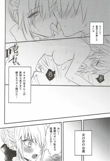 [Chimple Hotter] Maid Alter ni Yoru no Osewa o Tetteiteki ni Sareru Hon Fhentai - Page 13