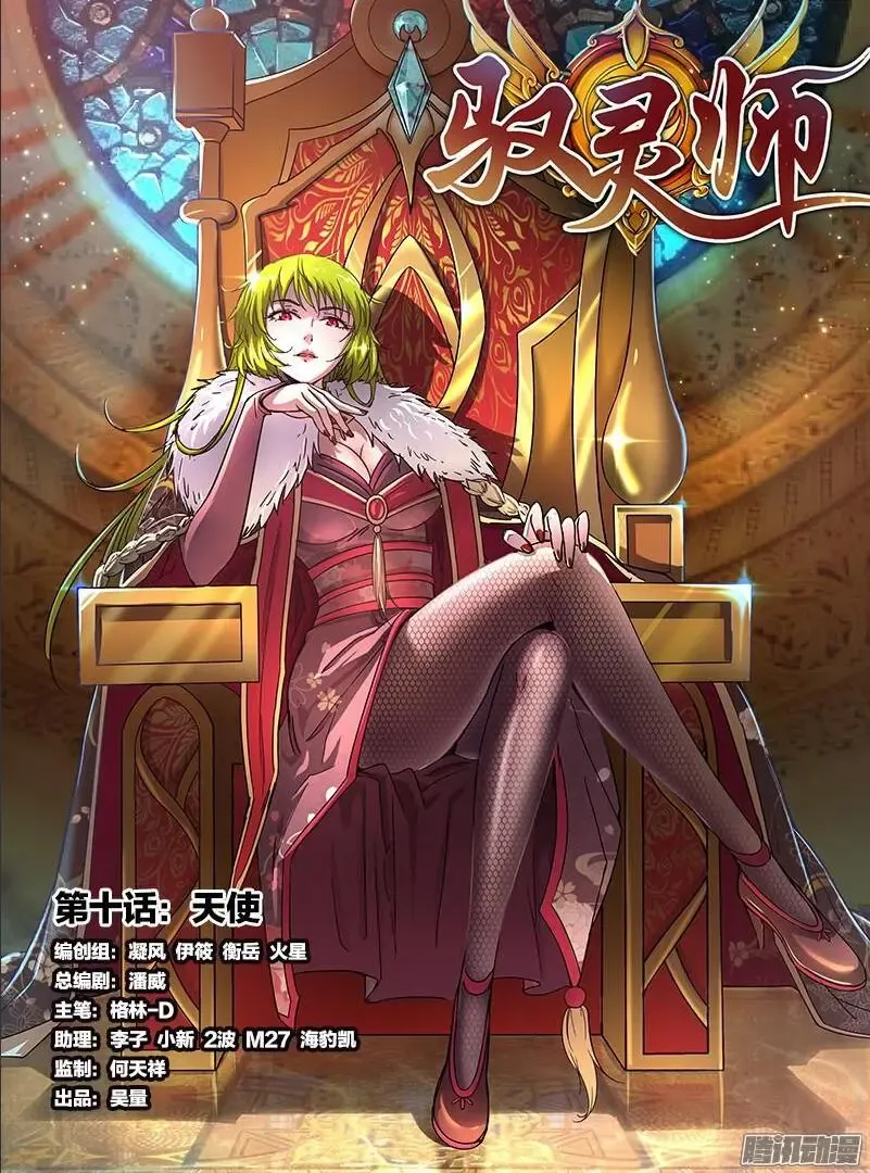 [Yukiusagi.] Yumekui Ecstasy | Dream Eater Ecstasy Fhentai - Page 25