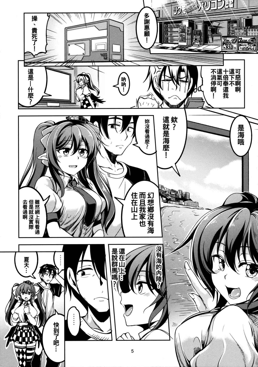 [Windart] Wagaya no Otengu-sama -Chuuhen- Fhentai - Page 7