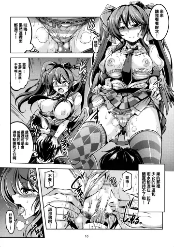 [Windart] Wagaya no Otengu-sama -Chuuhen- Fhentai - Page 12