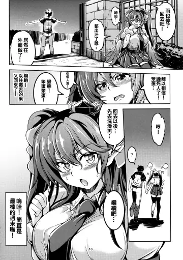 [Windart] Wagaya no Otengu-sama -Chuuhen- Fhentai - Page 18