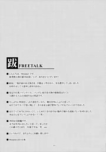 [Windart] Wagaya no Otengu-sama -Chuuhen- Fhentai - Page 19