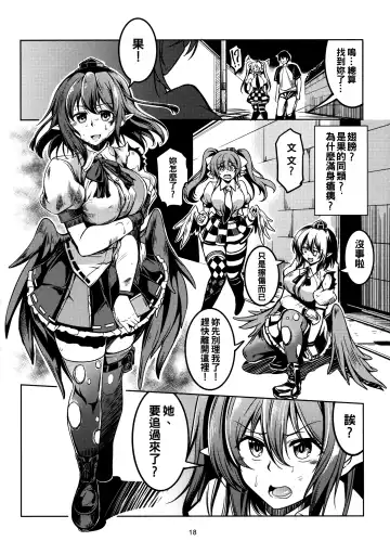 [Windart] Wagaya no Otengu-sama -Chuuhen- Fhentai - Page 20