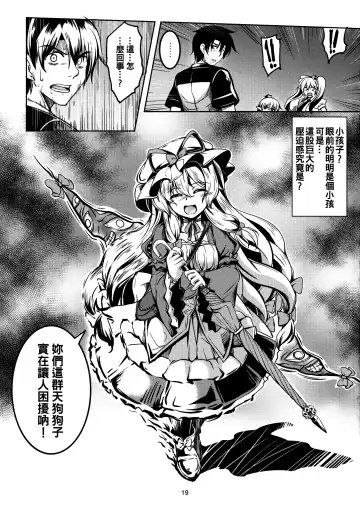 [Windart] Wagaya no Otengu-sama -Chuuhen- Fhentai - Page 21