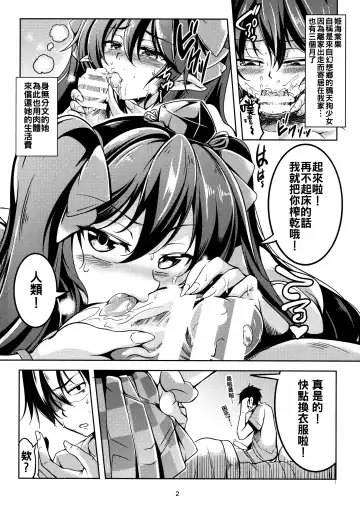 [Windart] Wagaya no Otengu-sama -Chuuhen- Fhentai - Page 4