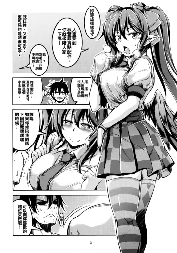 [Windart] Wagaya no Otengu-sama -Chuuhen- Fhentai - Page 5